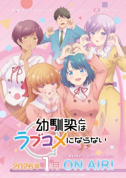 Anime Osananajimi to wa Love Comedy ni Naranai